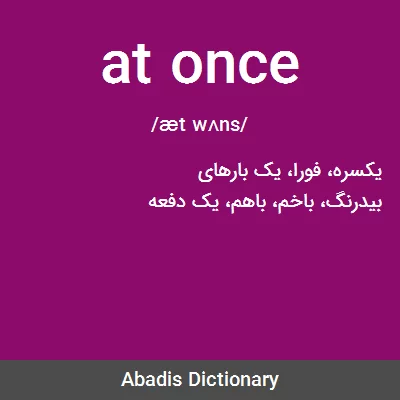 معنی at once